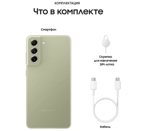 Смартфон Samsung Galaxy S21 FE 8/256 ГБ (SM-G990B2) Dual nano SIM в зелёном цвете