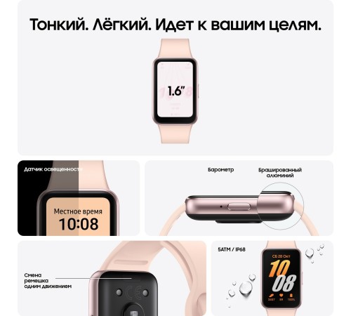 Смарт-часы Samsung Galaxy Fit 3 SM-R390 в оттенке Pink gold (розовое золото)