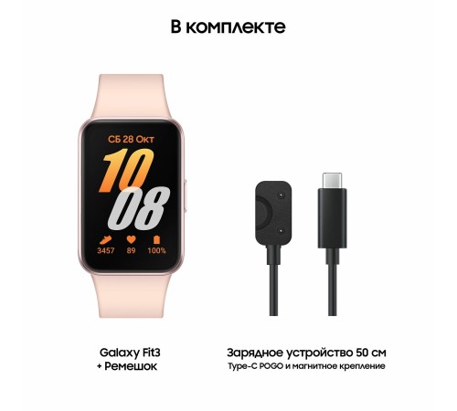 Смарт-часы Samsung Galaxy Fit 3 SM-R390 в оттенке Pink gold (розовое золото)