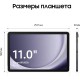 Планшет Samsung Galaxy Tab A9 Plus 5G (SM-X216): 11 дюймов, 4/64Gb, цвет Graphite — мощный выбор для работы и развлечений.