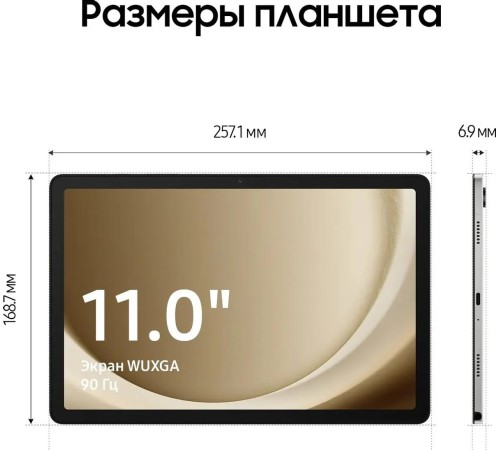 Планшет Samsung Galaxy Tab A9 Plus 5G (SM-X216): 11 дюймов, 8/128 ГБ, серебристый — мощный выбор для работы и развлечений.