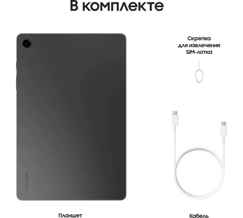 Планшет Samsung Galaxy Tab A9 Plus (SM-X210) 11" 4/64Gb Graphite: мощный и стильный