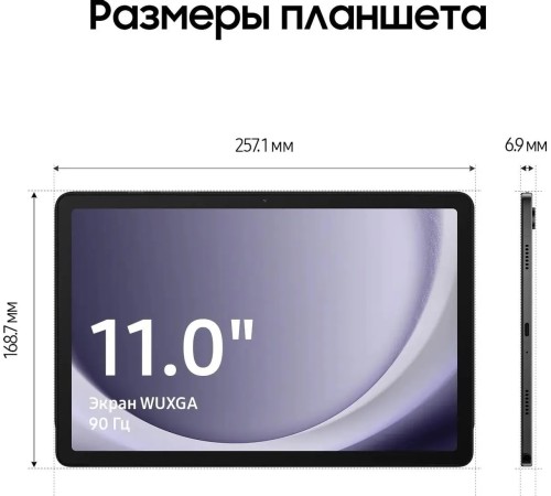 Планшет Samsung Galaxy Tab A9 Plus 11" 8/128Gb Graphite (SM-X210) с Wi-Fi