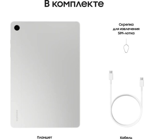 Планшет Samsung Galaxy Tab A9 Plus 11" 4/64Gb Silver с Wi-Fi (SM-X210) — мощный выбор для работы и развлечений.