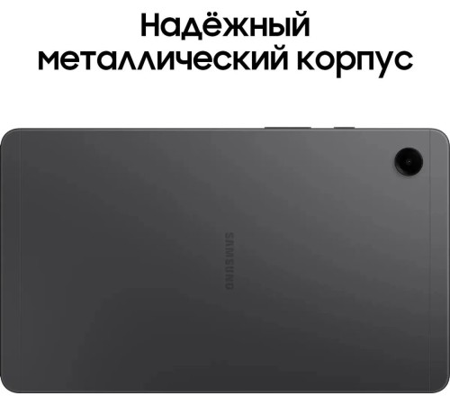Планшет Samsung Galaxy Tab A9 Wi-Fi + Cellular (SM-X115), 8.7