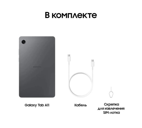 Планшет Samsung Galaxy Tab A11 Wi-Fi (SM-X130), 8.7