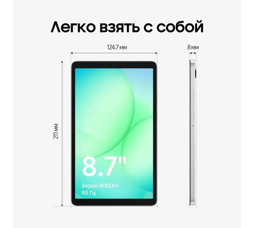 Планшет Samsung Galaxy Tab A11 4G Wi-Fi + Cellular (SM-X135), 8.7
