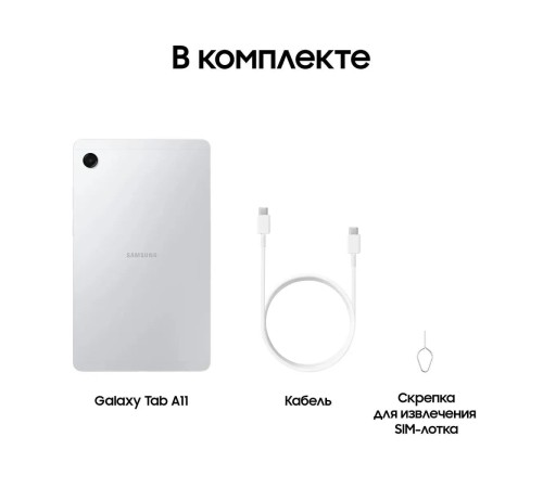 Планшет Samsung Galaxy Tab A11 4G Wi-Fi + Cellular (SM-X135), 8.7