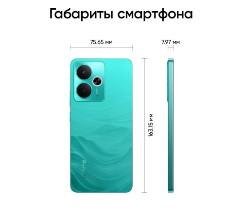 Realme 14T 8/256 ГБ RU в зелёном цвете: мощный смартфон с Dual nano SIM