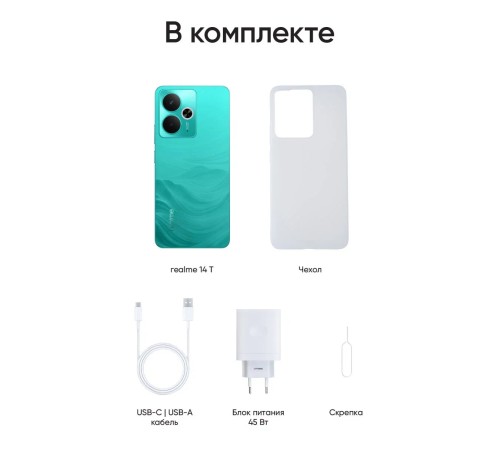 Realme 14T 8/256 ГБ RU в зелёном цвете: мощный смартфон с Dual nano SIM