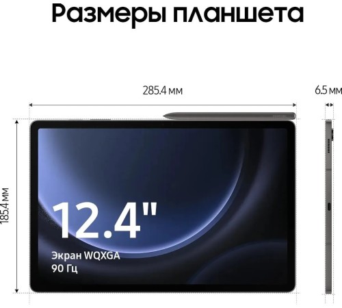 Планшет Samsung Galaxy Tab S9 FE Plus Wi-Fi 8/128 ГБ в сером цвете — мощный выбор для работы и развлечений.