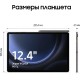 Планшет Samsung Galaxy Tab S9 FE Plus Wi-Fi 8/128 ГБ в сером цвете — мощный выбор для работы и развлечений.