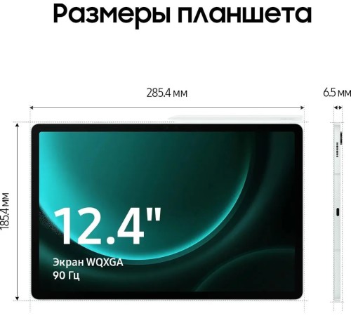 Планшет Samsung Galaxy Tab S9 FE Plus 8/128ГБ с Wi-Fi в мятном цвете (SM-X610B) — мощный выбор для творчества и работы.