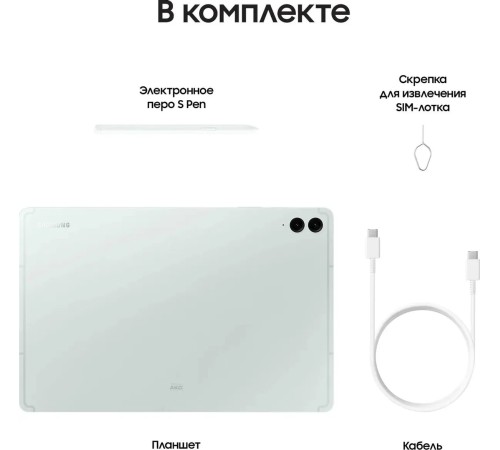 Планшет Samsung Galaxy Tab S9 FE Plus 8/128ГБ с Wi-Fi в мятном цвете (SM-X610B) — мощный выбор для творчества и работы.