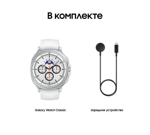 Умные часы Samsung Galaxy Watch 8 Classic 46 мм LTE, White (SM-L505)