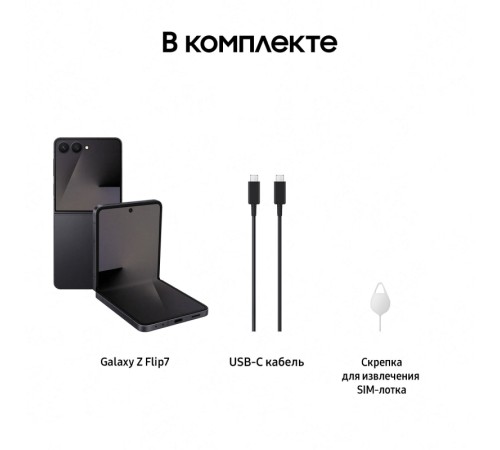 Смартфон Samsung Galaxy Z Flip7 12/256 ГБ, Dual: nano SIM + eSIM, черный