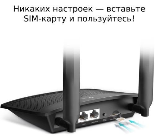 Роутер TP-link MR100