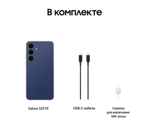 Смартфон Samsung Galaxy S25 FE 8/512 ГБ (S731B) синий