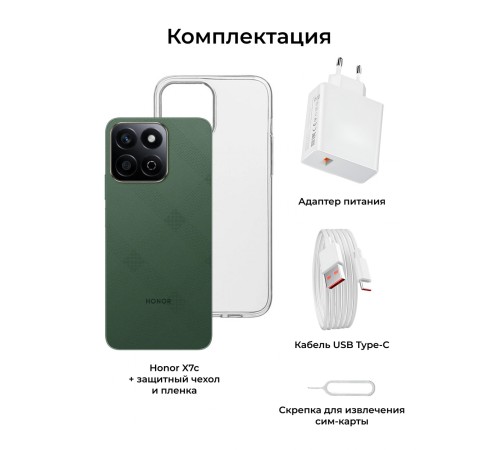 Смартфон Honor X7c 6/128Gb, Green