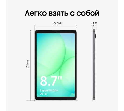 Планшет Samsung Galaxy Tab A11 Wi-Fi (SM-X130), 8.7