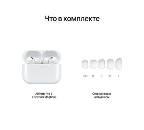 Беспроводные наушники Apple AirPods Pro 3, белый