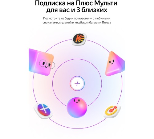 Умная колонка Яндекс Станция 2 в цвете антрацит с голосовым помощником Алисой