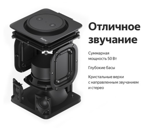Умная колонка Яндекс.Станция: ваш помощник и источник музыки