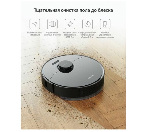 Робот-пылесос Xiaomi Dreame L10 Pro (EU), черный