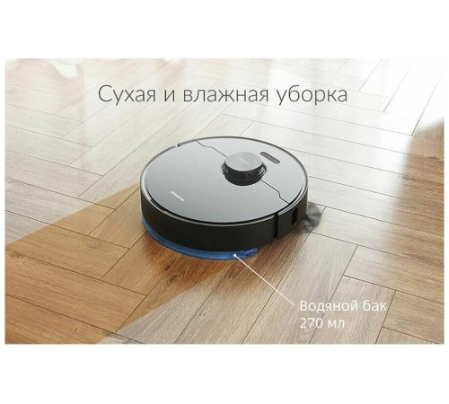 Робот-пылесос Xiaomi Dreame L10 Pro (EU), черный