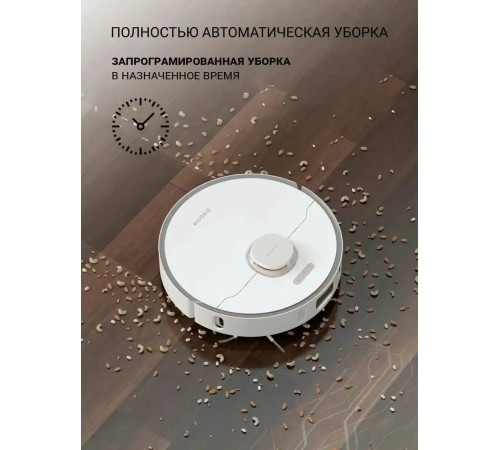Робот-пылесос Xiaomi Dreame L10 Pro (EU), белый