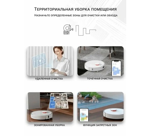 Робот-пылесос Xiaomi Dreame L10 Pro (EU), белый