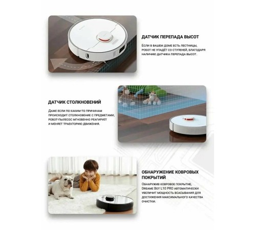 Робот-пылесос Xiaomi Dreame L10 Pro (EU), белый