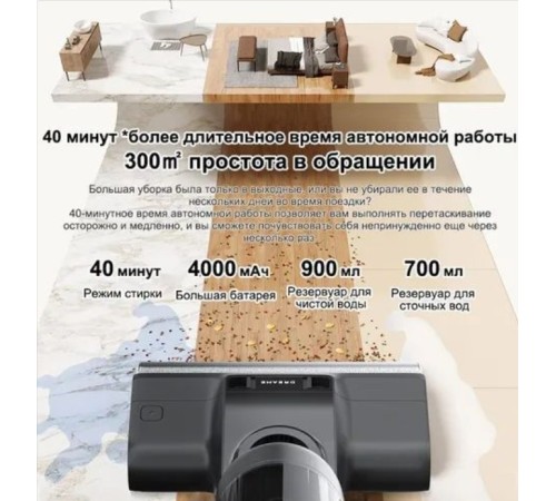 Пылесос Xiaomi Dreame H20 Ultra (CN), черный